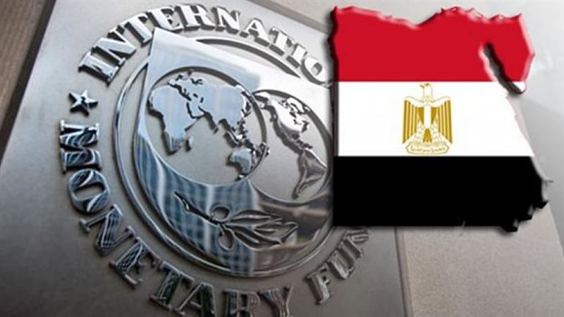 صندوق النقد والاقتصاد