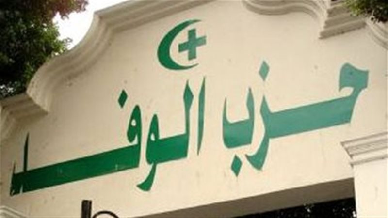 حزب الوفد، فيتو