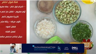 طريقة عمل فتة فول أخضر مع الشيف فيفيان فريد (فيدبو)