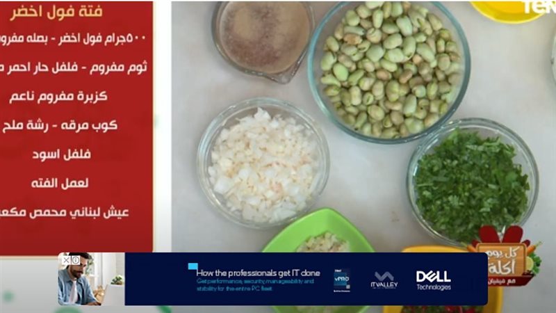 الفول الحراتي، طريقة
