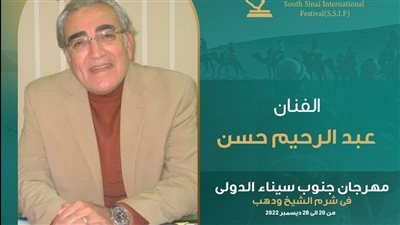 مدير مهرجان جنوب سيناء: يقدم مجموعة شاملة من الفعاليات والمبادرات