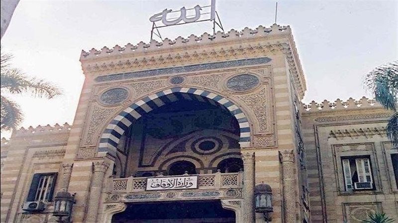 وزارة الاوقاف، فيتو
