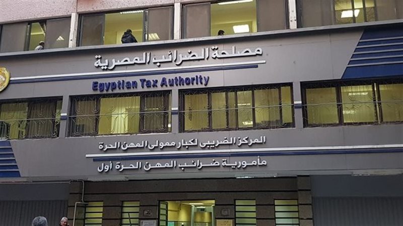 مصلحة الضرائب المصرية