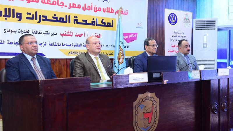 ندوة عن مكافحة المخدرات