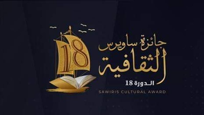 جائزة ساويرس الثقافية،
