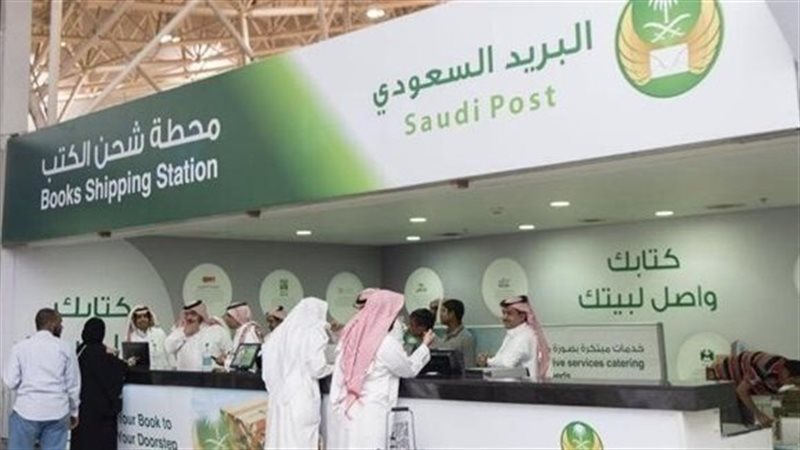 توطين البريد السعودي،