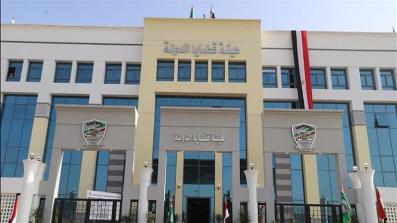هيئة قضايا الدولة
