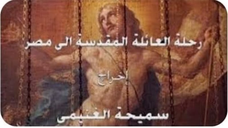 فيلم رحلة العائلة
