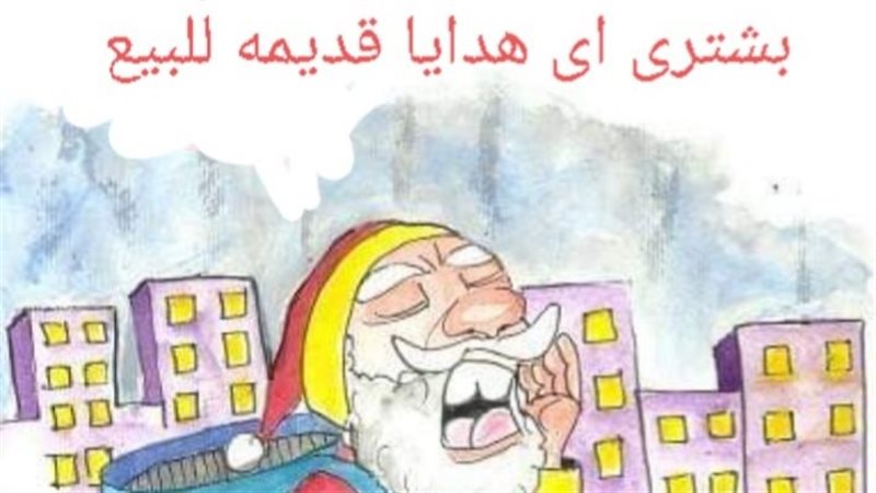 بابا نويل فى كاريكاتير،