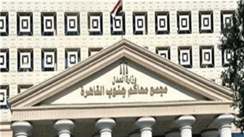 محكمة جنايات القاهرة
