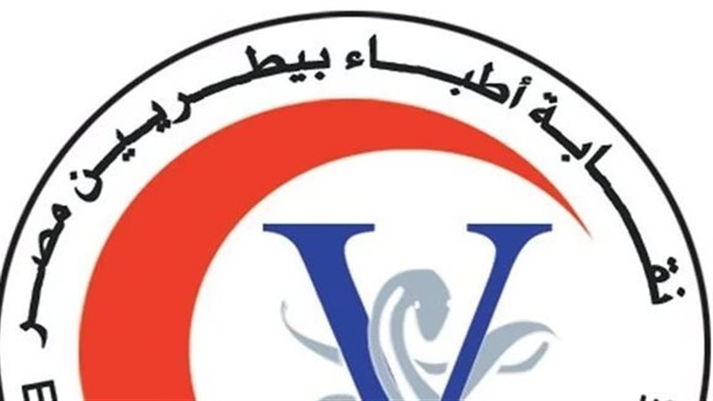 نقابة البيطريين،
