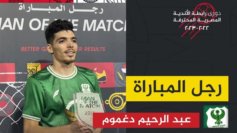 عبد الرحيم دغموم'فيتو