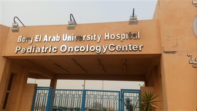 بعد توقف التبرعات حياة أطفال أورام برج العرب مهددة.. المستشفى يعاني قلة الموارد المالية ونقص العلاج.. ومطالبات بإنقاذ المرضى 
