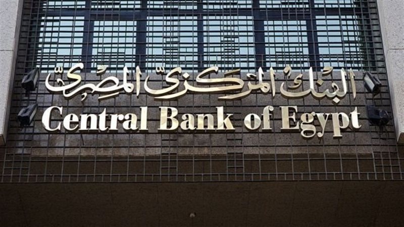 توقعات اجتماع البنك