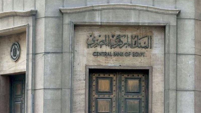 البنك المركزي المصري،فيتو