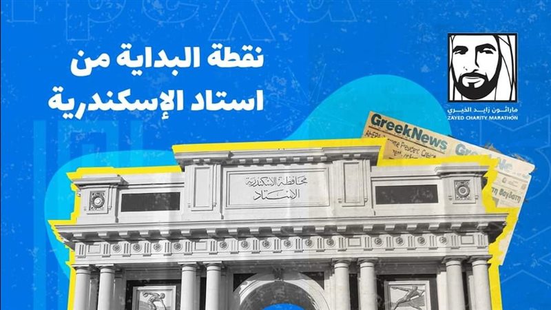 وزير الرياضة ومحافظ