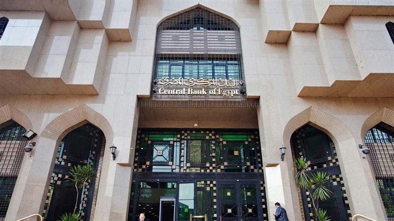 البنك المركزي المصري,فيتو