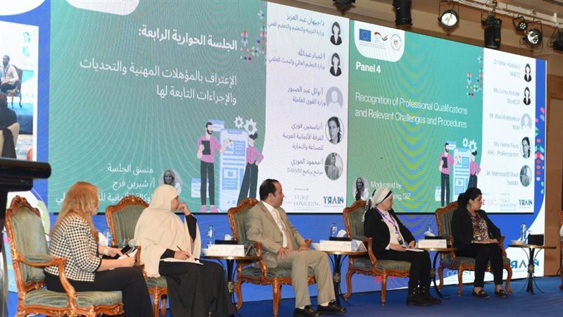 مؤتمر دولي عن آلية