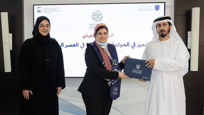 المعهد القومي للحوكمة،فيتو