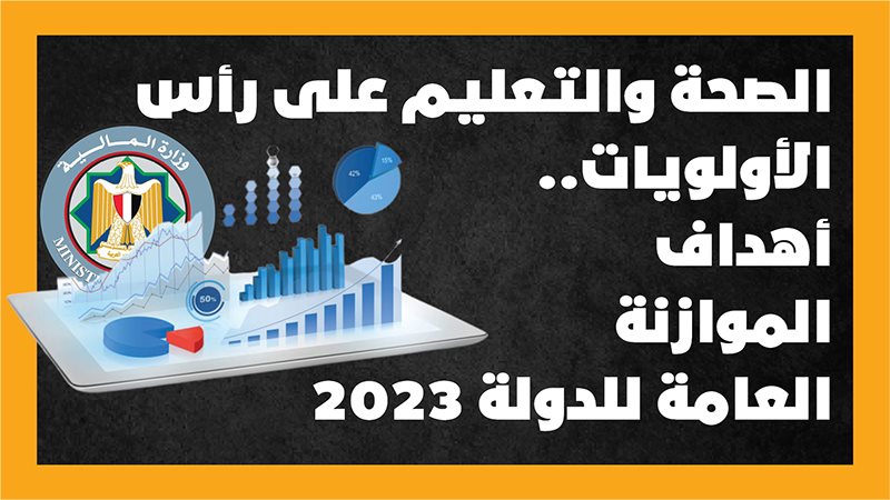 وزارة المالية