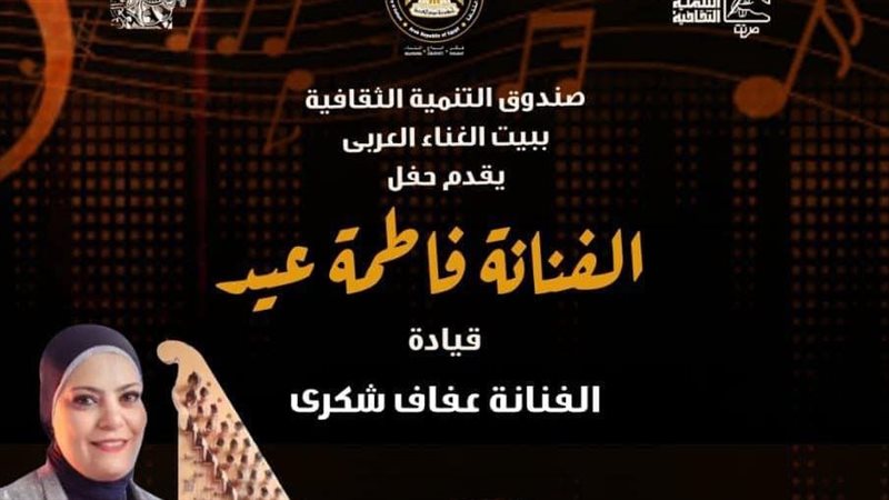 بوستر الحفل، فيتو