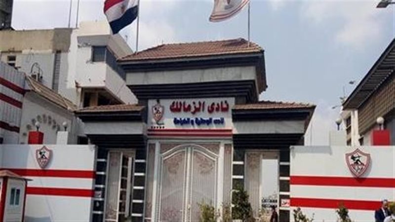  نادي الزمالك،فيتو