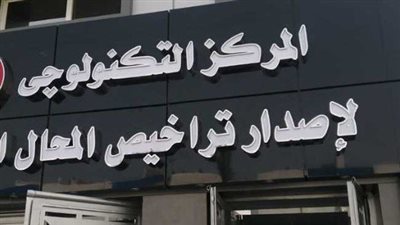 قانون المحال التجارية الجديد، 34 نشاطا تتطلب الحصول علي الموافقة الأمنية