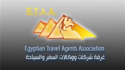 غرفة شركات السياحة تعقد اليوم جمعيتها العمومية، وهذا جدول الأعمال 