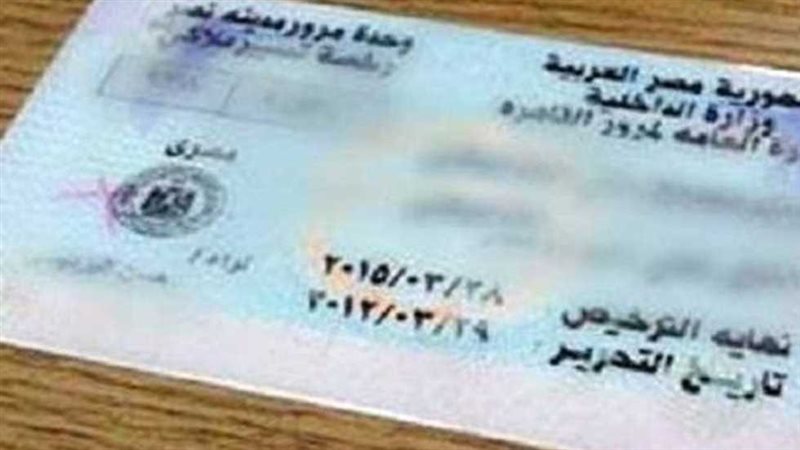 اجراءات ترخيص سيارة