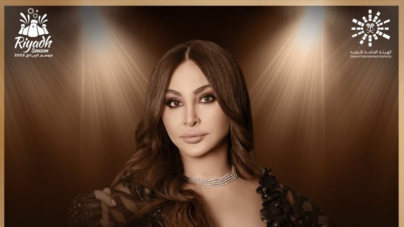 إليسا، فيتو