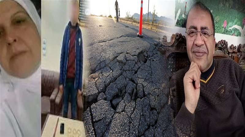 معلم الفيوم- زلزال-اعترافات