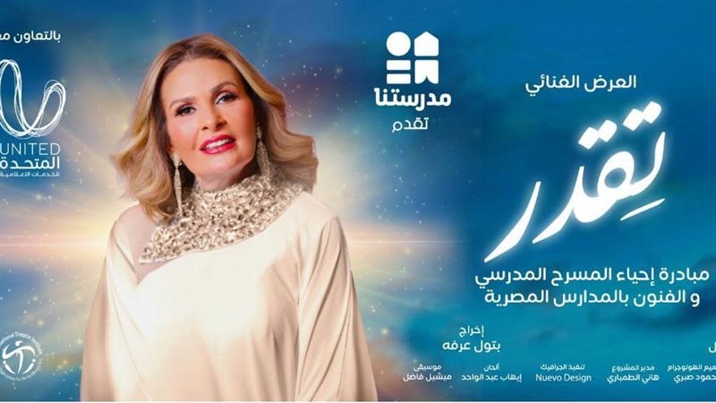 يسرا، فيتو