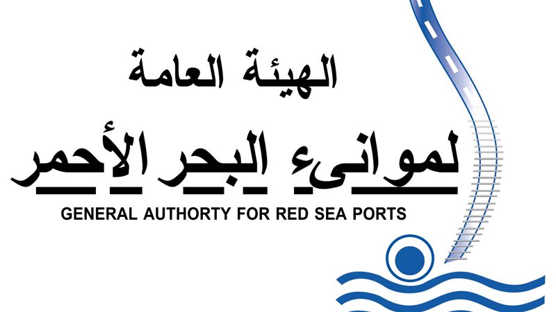 هيئة مواني البحر