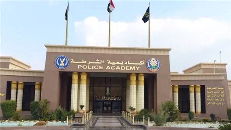 أكاديمية الشرطة،