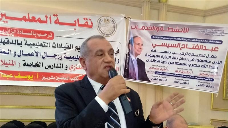 تكريم التعليم بشربين،