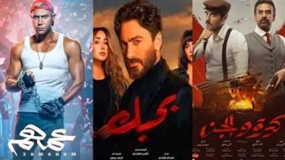 تعرف على سبب سحب أفلام كيرة والجن وبحبك وعمهم من السينما 