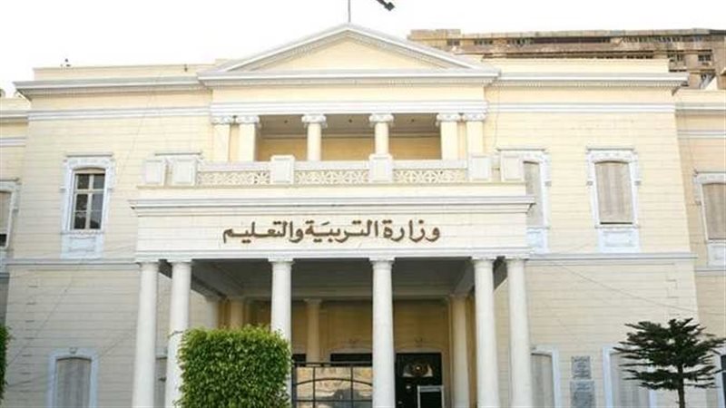 وزارة التربية والتعليم،