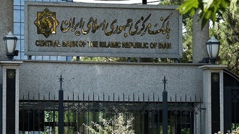 بنك مركزي الإيراني،