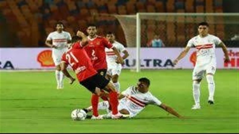 الأهلى والزمالك،