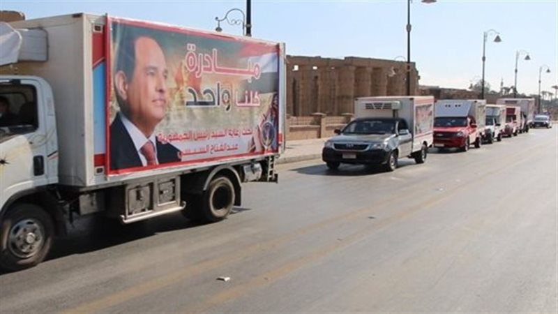 مبادرة كلنا واحد