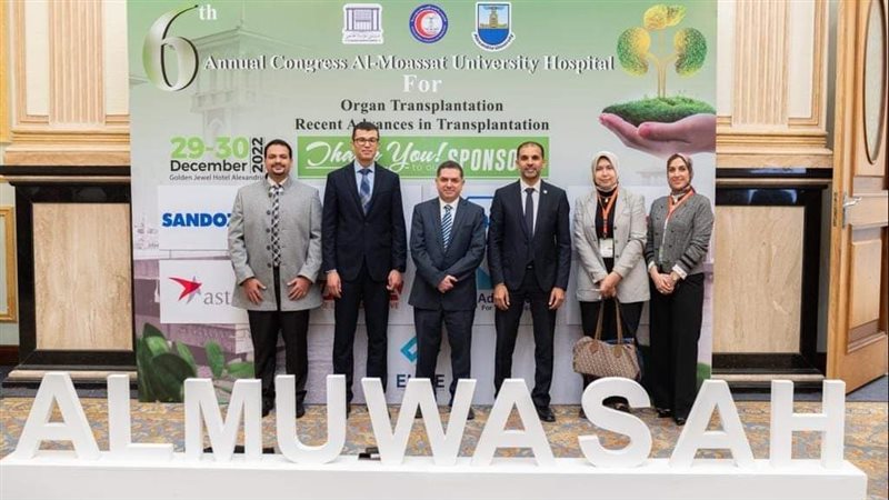 مؤتمر مستشفى المواساة،