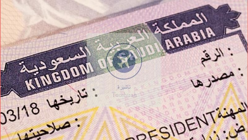 تأشيرة العمرة، فيتو