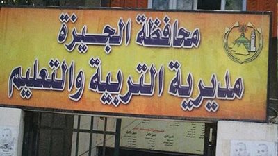تعليم الجيزة عن وجود أخطاء بامتحان الهندسة للشهادة الإعدادية: الأسئلة من كتاب المدرسة 