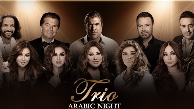 ليلة تربو العربية،