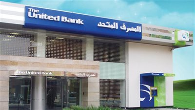 المركزي يخاطب بنوكا استثمارية لتقديم عروض ضمن صفقة بيع المصرف المتحد