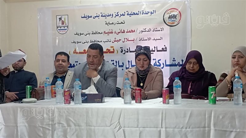 ندوة تثقيفية ببني