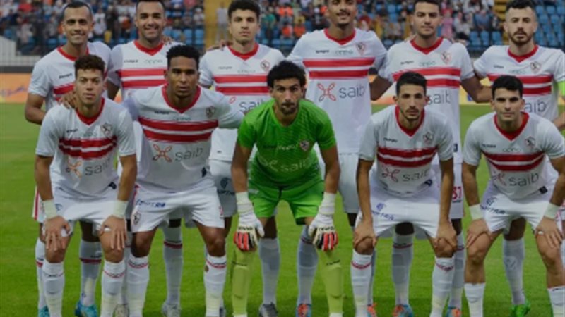 الزمالك 