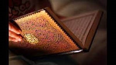  تفسير حلم قراءة القرآن في المنام وعلاقته بالحصول على أموال كثيرة 
