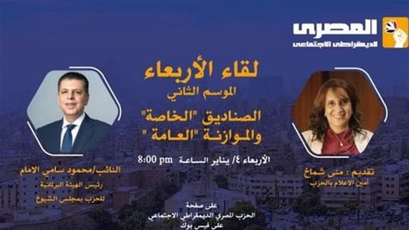 الصناديق الخاصة والموازنة