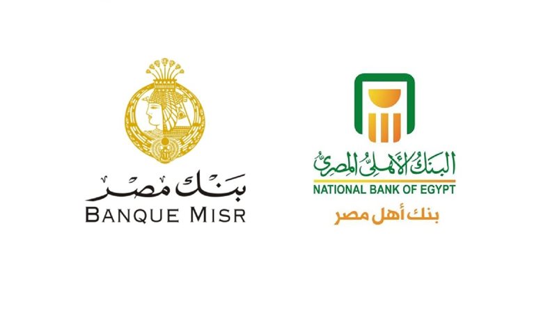  بنكي مصر والأهلي،